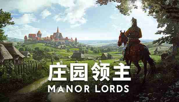 庄园领主 Manor Lords全息投影