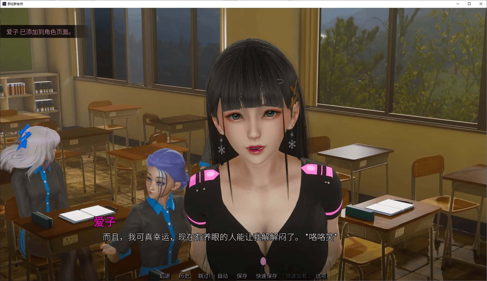 那位新老师 That New Teacher全息投影