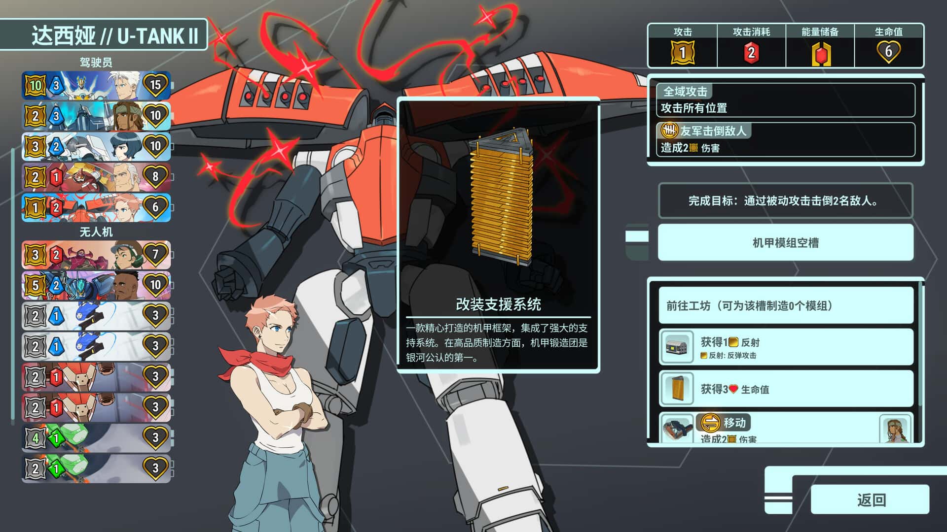 战斗机甲 Battle Suit Aces 中文版游戏封面