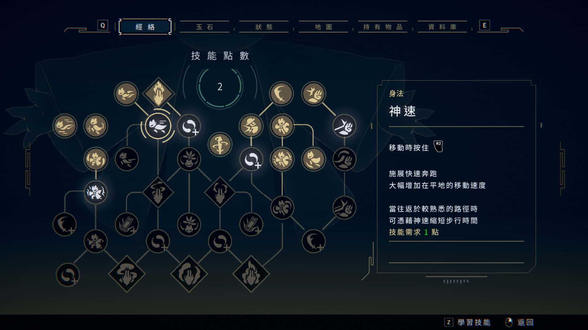 九日 Nine Sols 中文版游戏封面