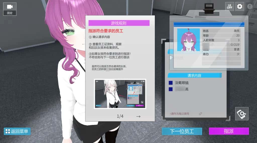 安卓+PC/日式SLG 现在你也属于处理部门了 双端共1.7G游戏封面
