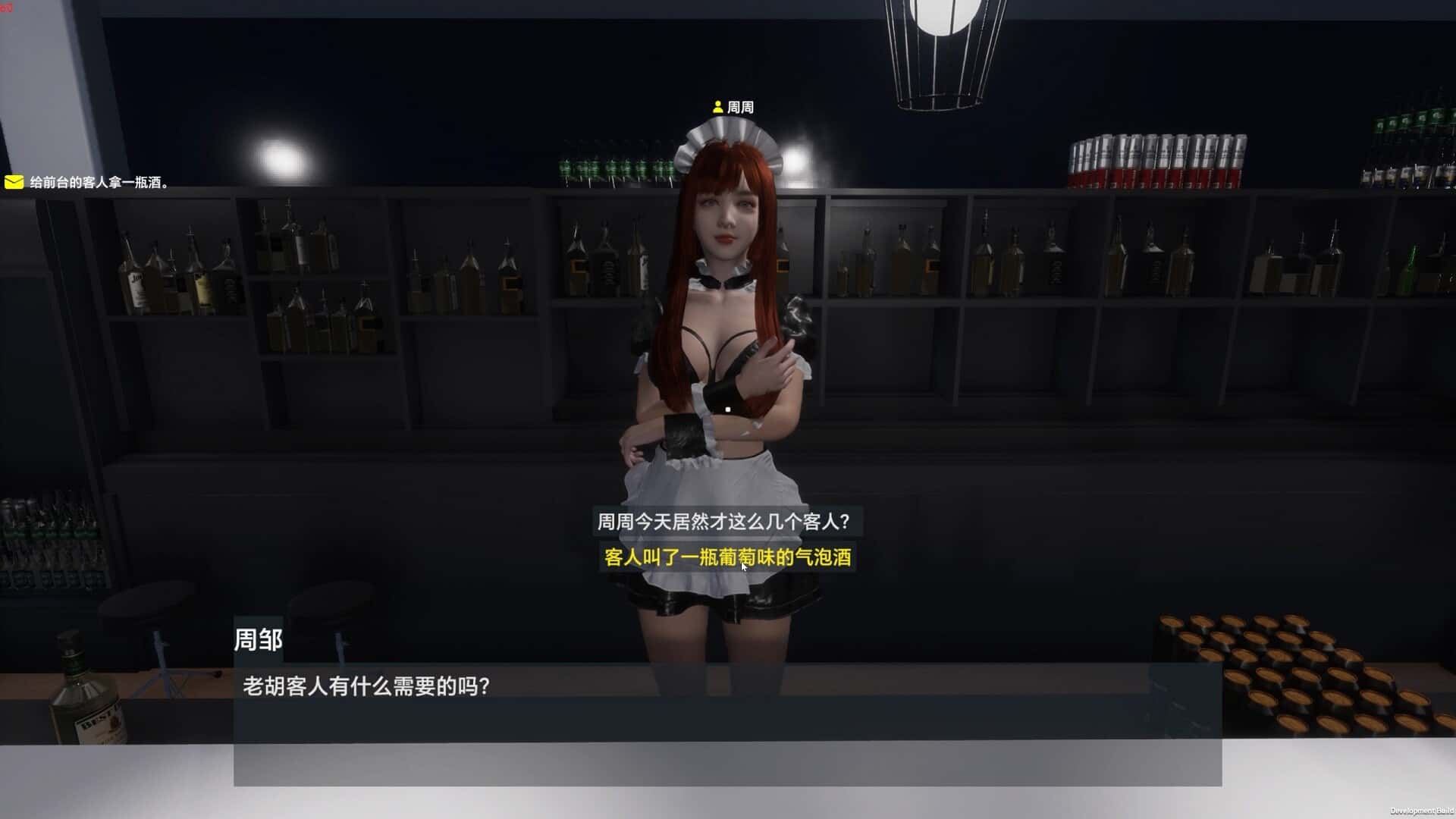 游戏画面3