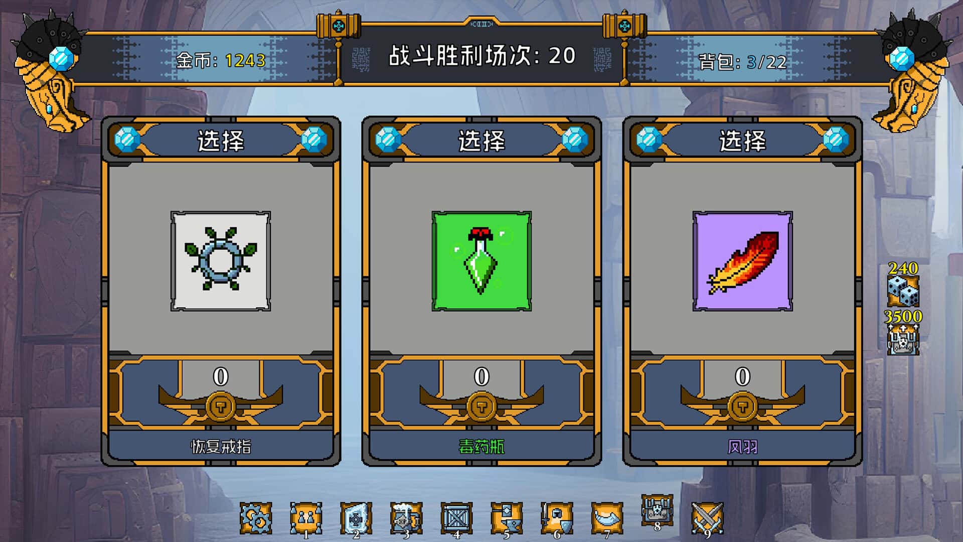 游戏画面3
