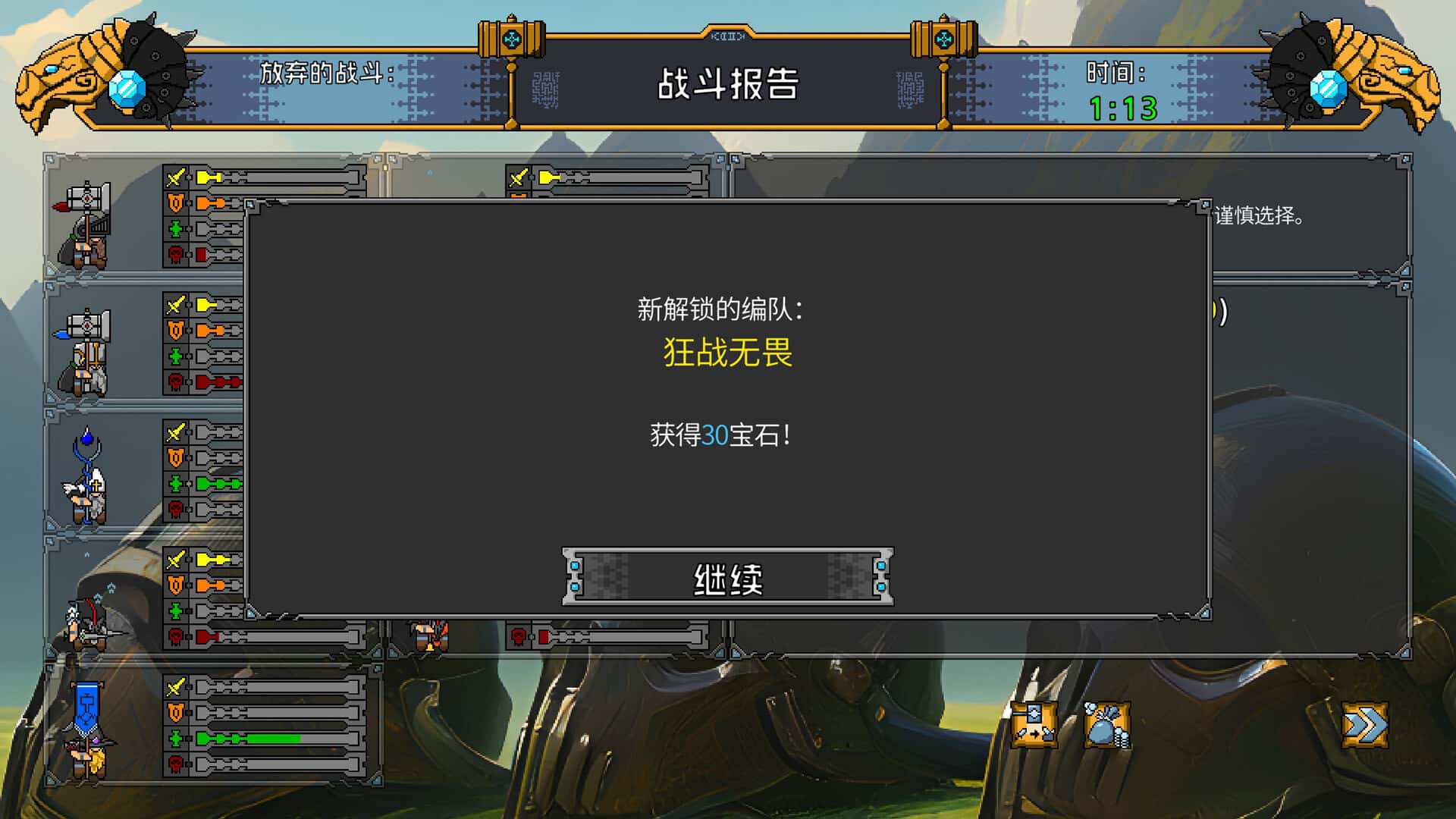 游戏画面4