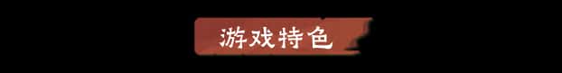 游戏截图6